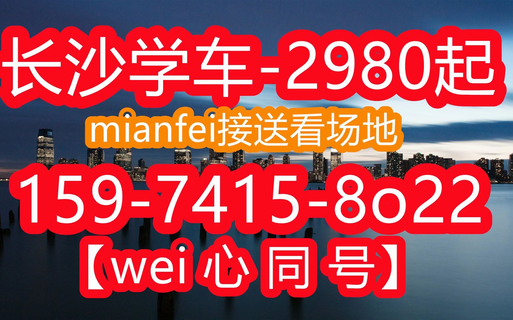 远达驾校长沙大学校区长沙驾校报考(4.9可以考驾照吗2023已更新)哔哩哔哩bilibili