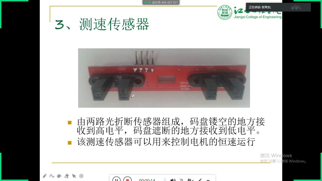 Arduino智能车的组装(测速传感器原理讲解)哔哩哔哩bilibili