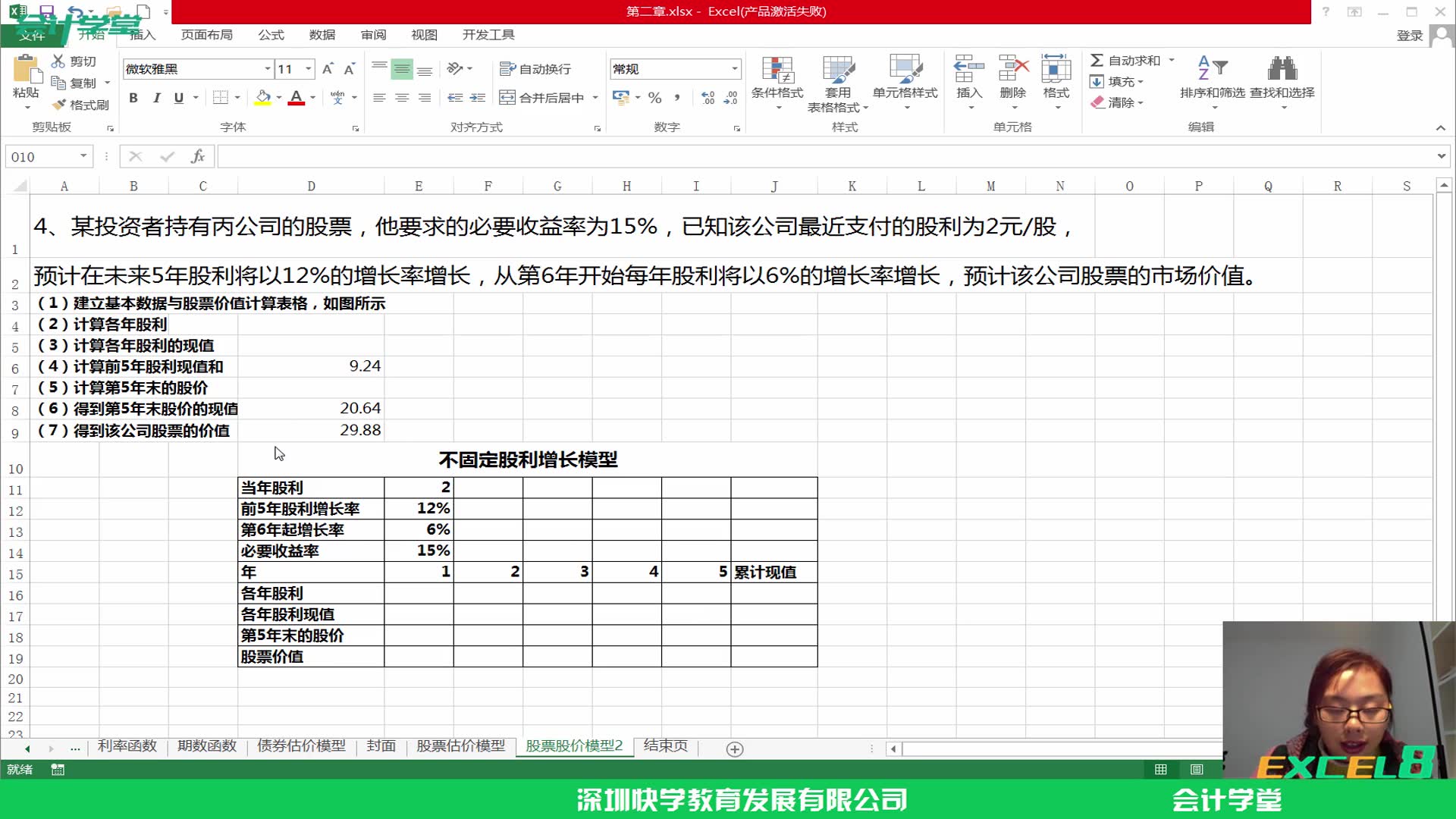 excel做流水账excel财务使用excel入门教学哔哩哔哩bilibili