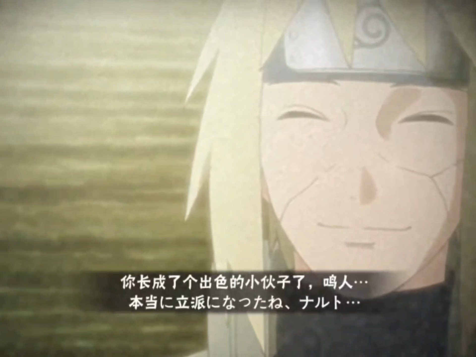 金水和九喇嘛鸣人的双向彩蛋