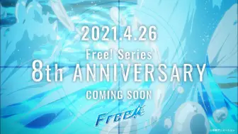 Скачать видео: 《剧场版 Free!–the Final Stroke–》特报