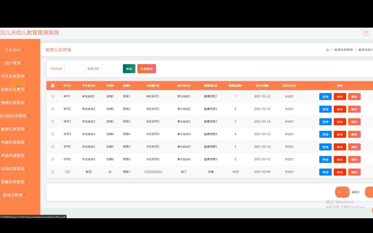 幼儿园教育综合管理系统 微信小程序 python springboo vue ssm asp.net的教育管理系统(代码容易部署,可用于毕业设计和课程设计)哔哩哔哩bilibili