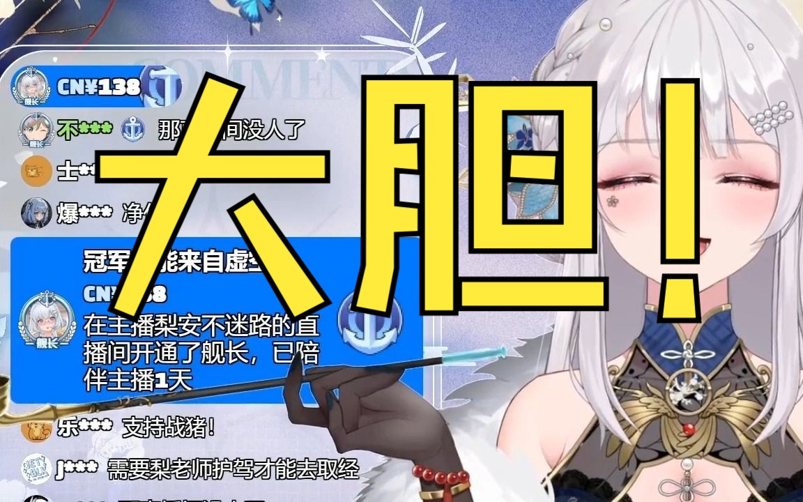 【梨安】疑似对uzi选手发表不尊重言论.冠军也能来自虚空