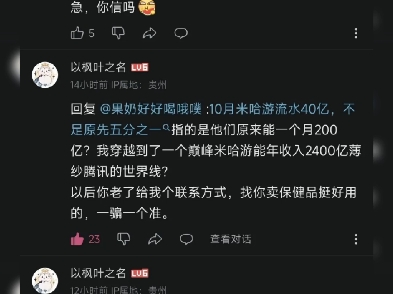 “黑神话发售之后,米哈游流水连续腰斩,营收不足原先的五分之一,大楼都停工了,你说米哈游不急,你信吗”信不信我不知道但你挺逆天的网络游戏热...