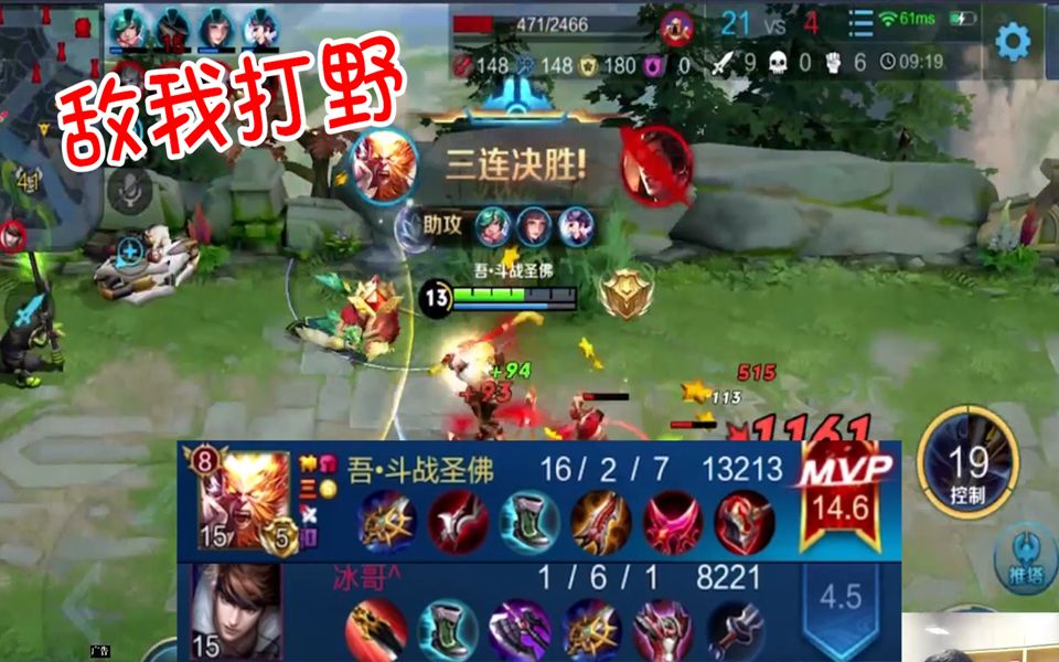 王者荣耀:敌我打野节奏差距!国服猴子暴力碾压,16杀嗨翻全场!