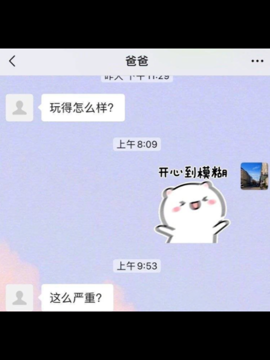 论文致谢的男友还在吗?哔哩哔哩bilibili