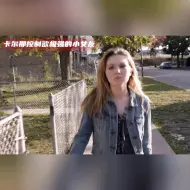 爱卡尔最深的女友 但也是埋的最深的 #无耻之徒  #卡尔