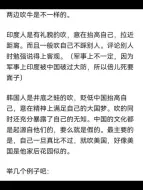 下载视频: 为什么印度吹牛，中国人都是啊对对对，捧杀印度，而韩国吹牛，中国人都是针锋相对呢?