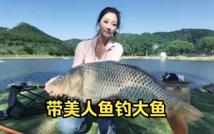 Tải video: 我这个女徒弟钓鱼学得怎么样！