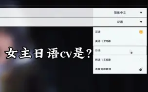 星穹铁道女主的日语cv竟然是?