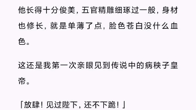 [图]我一直不知道自己竟然不是人类。直到我给皇帝戴green帽后，在冷宫生下了两只崽。