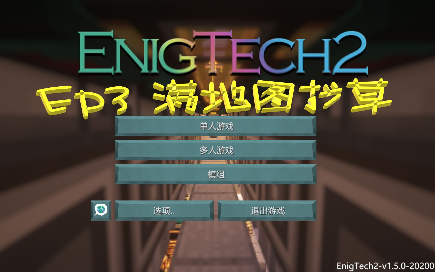 玄理2服务器生存实况ep3满地图找草