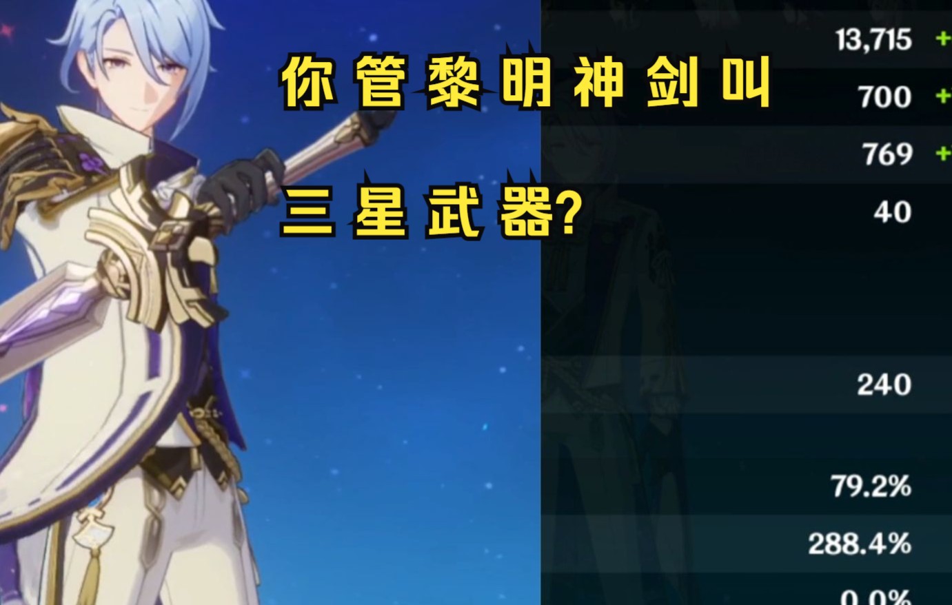 斩开黎明指向胜利的拂晓神剑牛哇牛哇