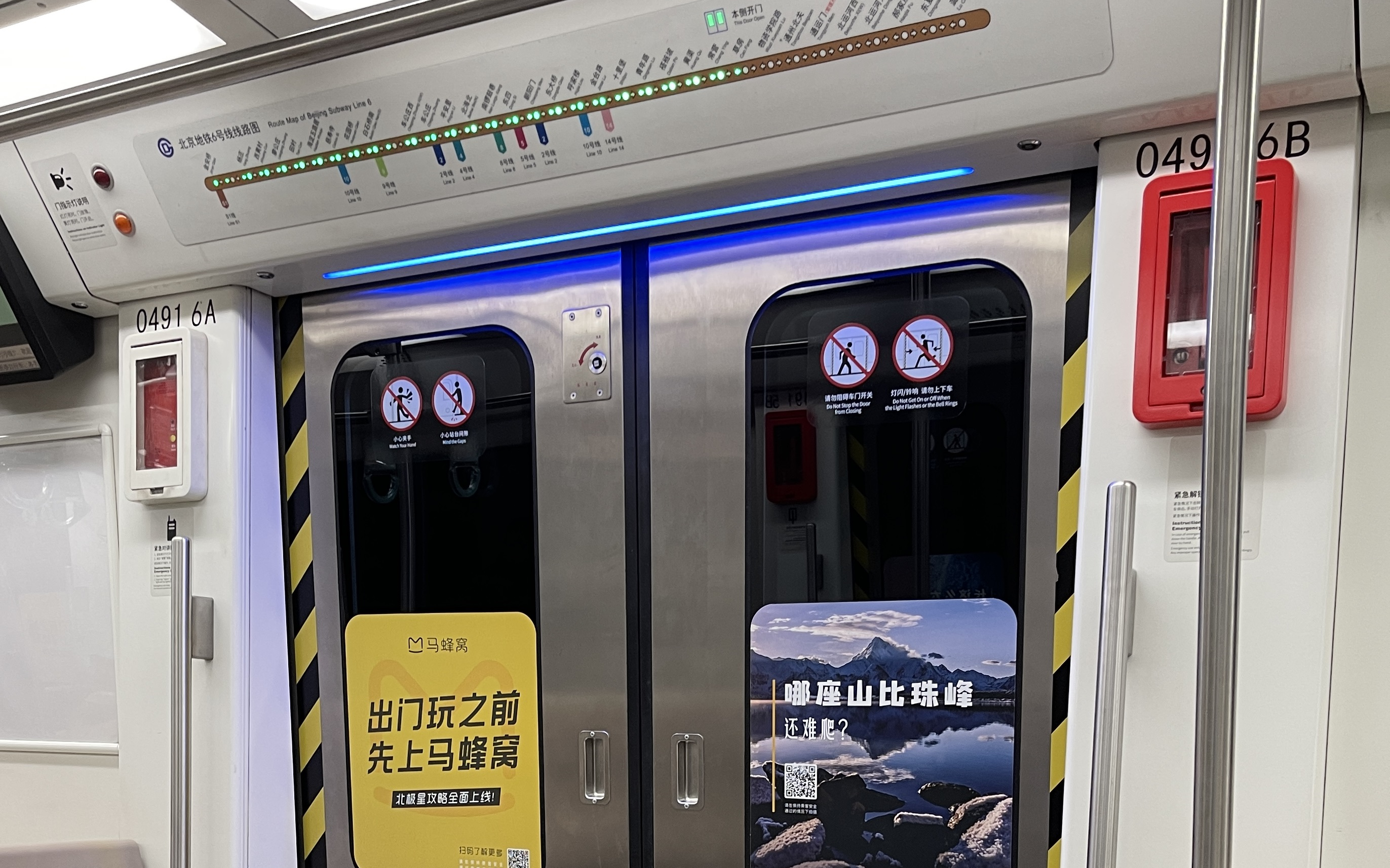 北京地铁6号线常营侧线待避列车开门方向显示_哔哩哔哩_bilibili