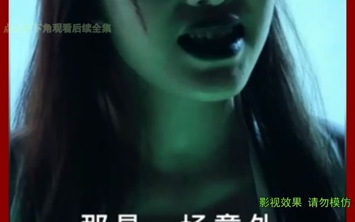 [图]第33集-《十八岁的通灵女》热门短剧