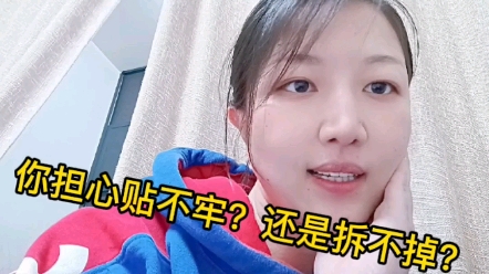 免钉胶、无痕贴上墙,后悔还来得及吗?哔哩哔哩bilibili