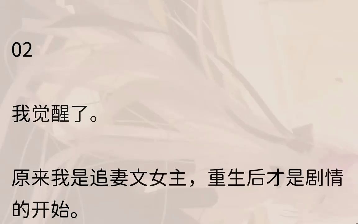 (全文完结版)从充满爱意地给老公洗内裤,到冷心冷意地给老公洗内裤.老公感受不到我的爱后,又心里不自在,开启追妻火葬场模式,当然追了两章后...