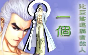 【配音动态漫】武神正传 261集：一个比巨鲨还厉害的人