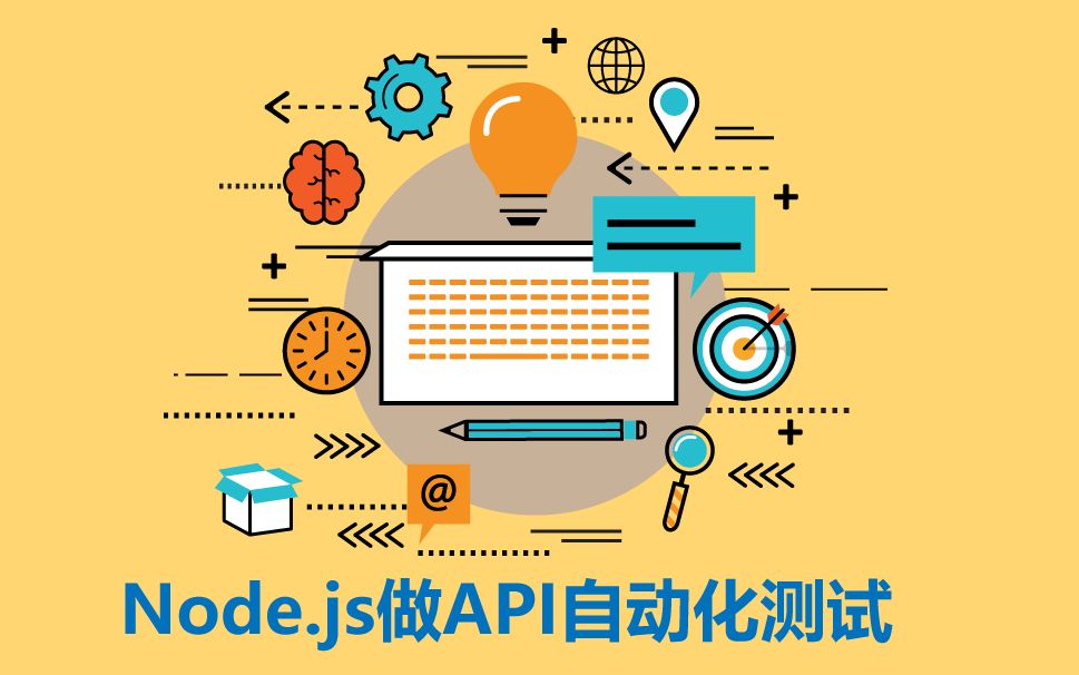 nodejs做api自动化测试