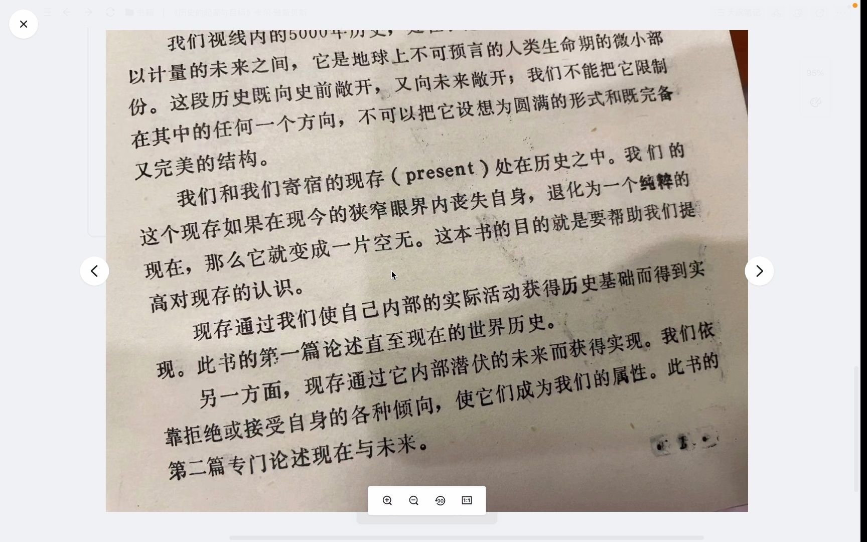 [图]如果过去在走向未来，那么现在在何处？6月分享卡尔·雅斯贝斯《历史的起源与目标》