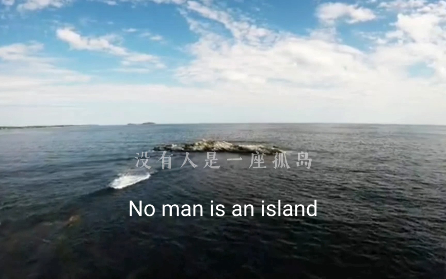 【读诗】没有人是一座孤岛no man is an island