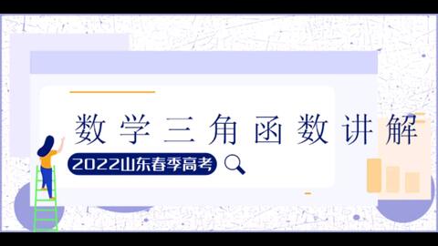 高考数学三角函数周期性的全部探究 复述笔记 哔哩哔哩