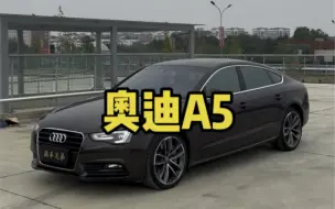 Download Video: 奥迪A5 2013款 Sportback 40 TFSI风尚版2012.10上牌，一手车，实表9.4万公里，全车原版，无事故火烧水泡，升级19寸马牌MC6轮胎