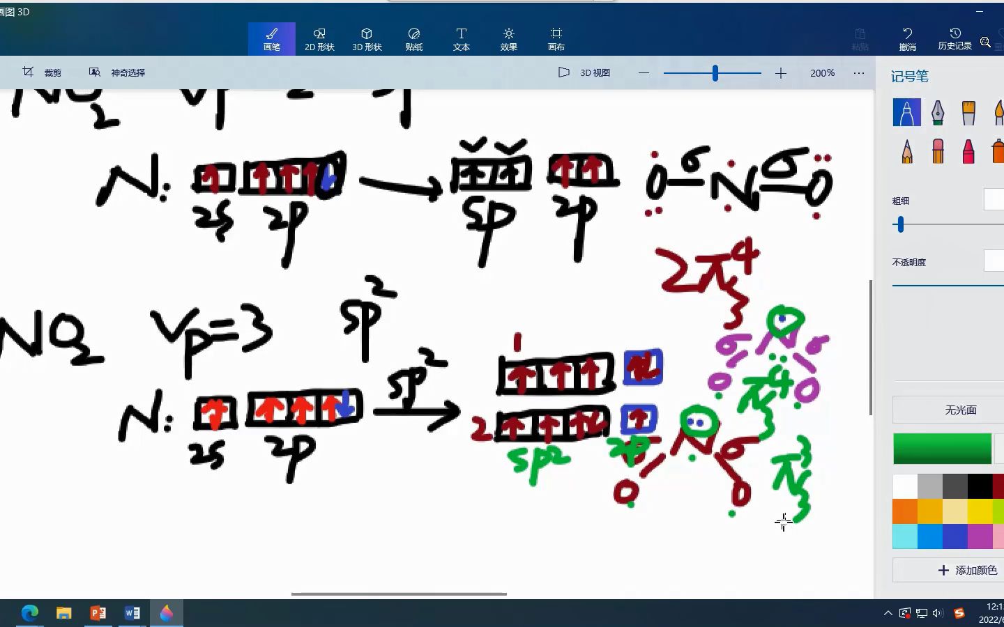 结构化学第五章离域”‹ 第三小节哔哩哔哩bilibili