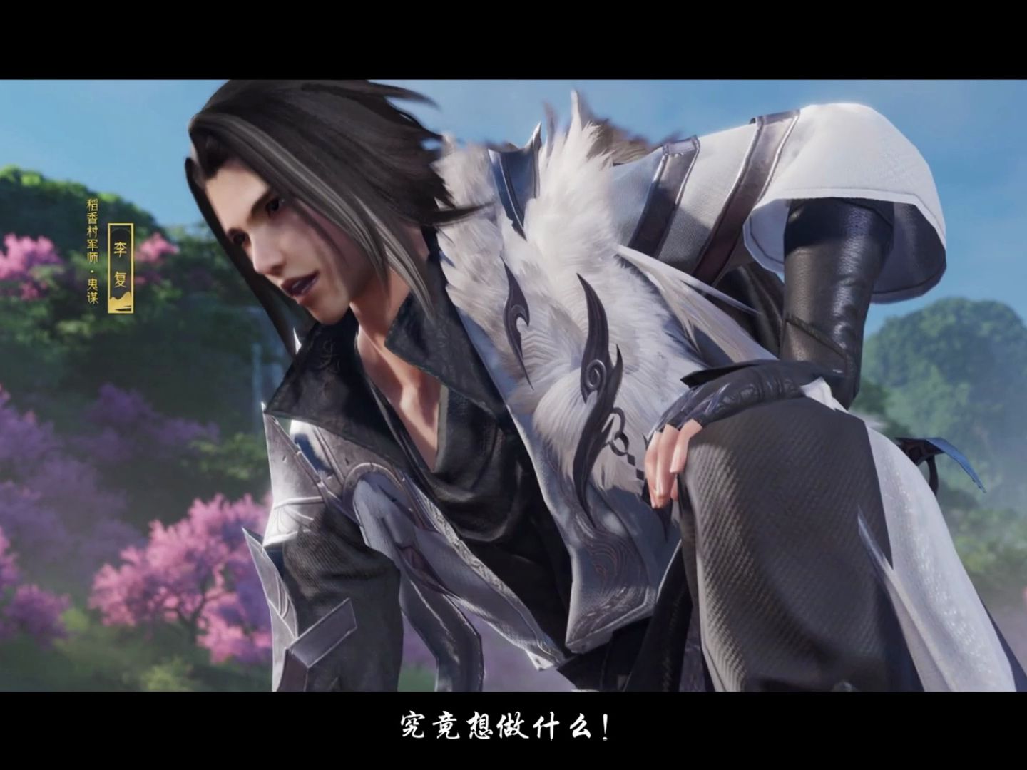 【无界】少侠李复不敌无名,唐简现身救场