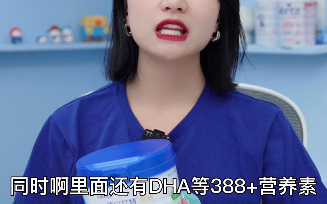 佳贝艾特悠装Pro羊奶粉,你真的了解吗哔哩哔哩bilibili