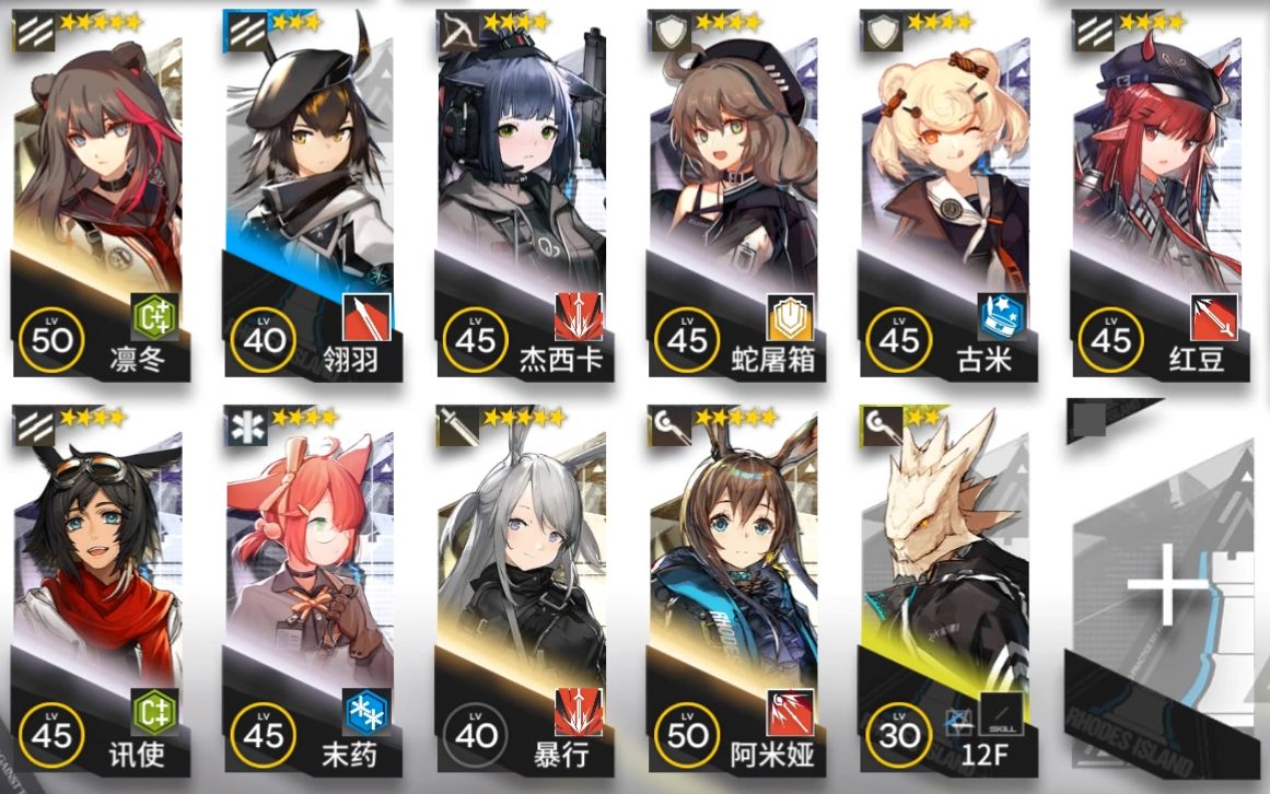 【明日方舟】ce-4 三星攻略 零精 单奶 低配