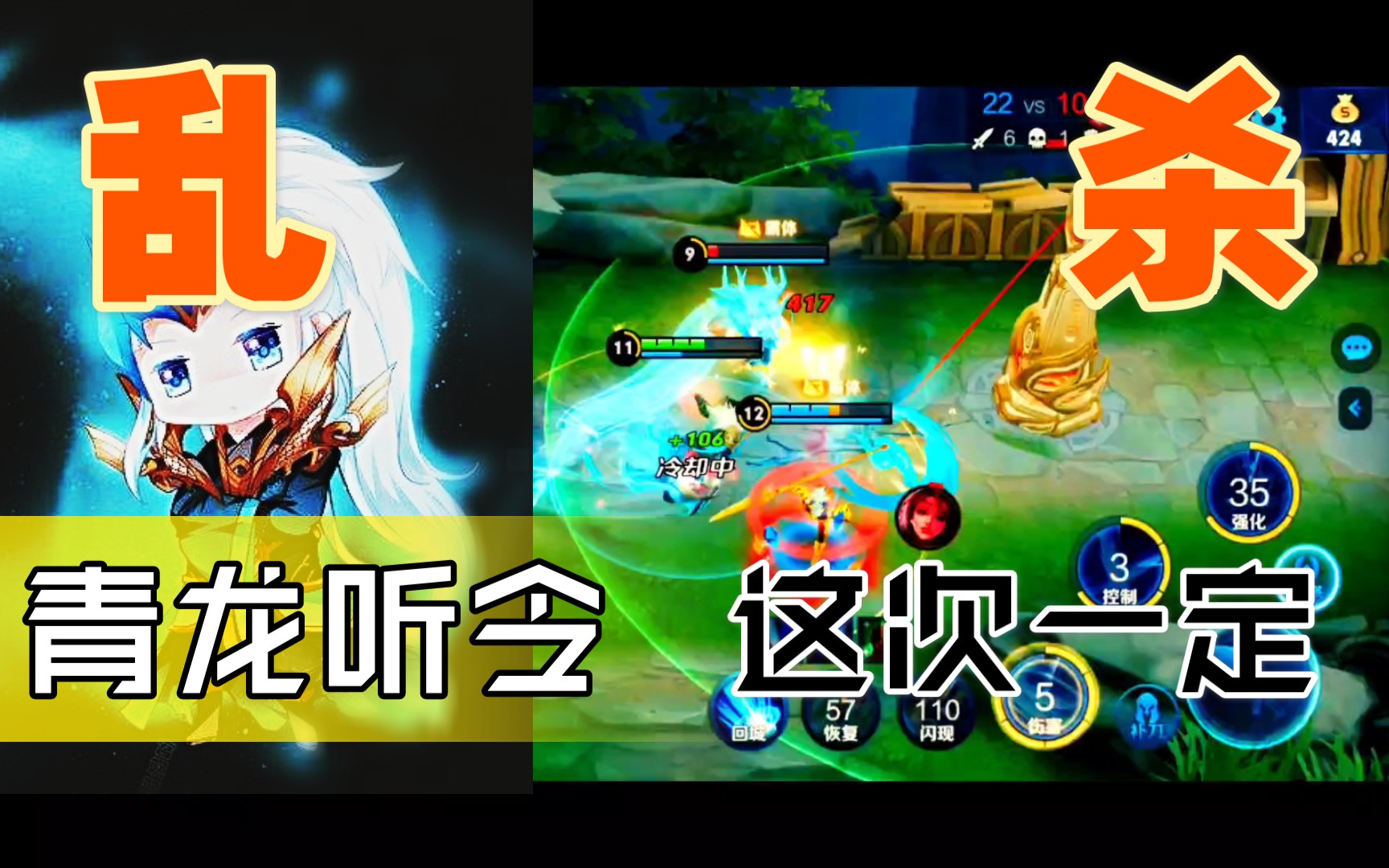 列阵在东青龙听令