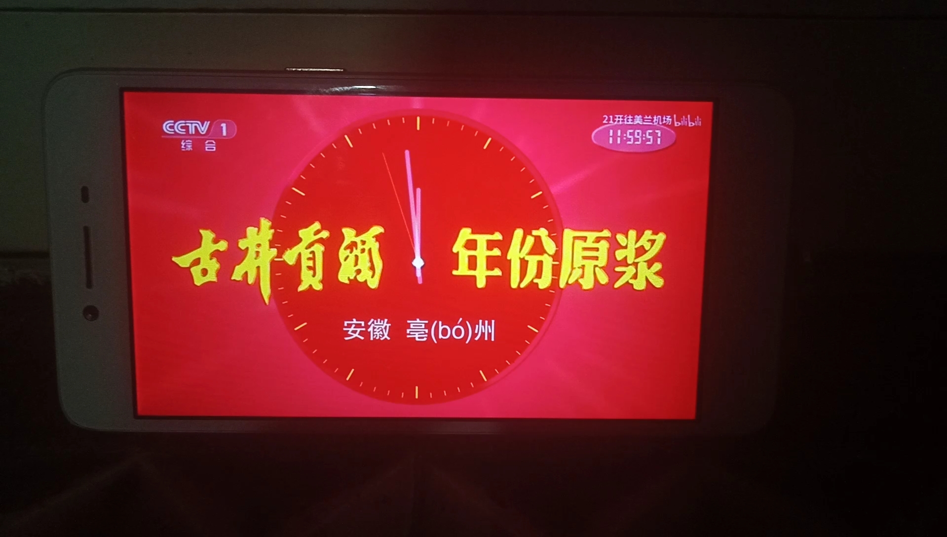新闻30分2020年1月25日(2020年1月25日新闻联播视频)