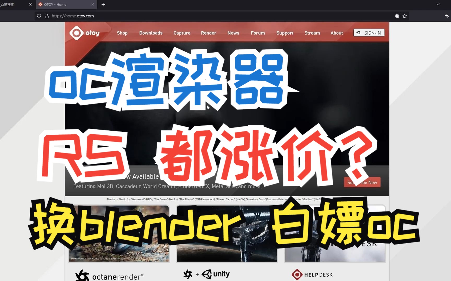 [图]C4D版RS红移OC都涨价了，我们还能用什么？blender新版免费白嫖oc来了！最详细的oc安装教程！