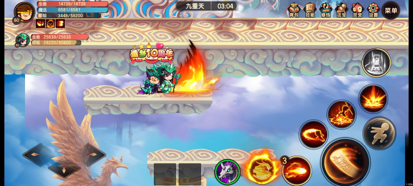 造梦无双天庭篇～九重天