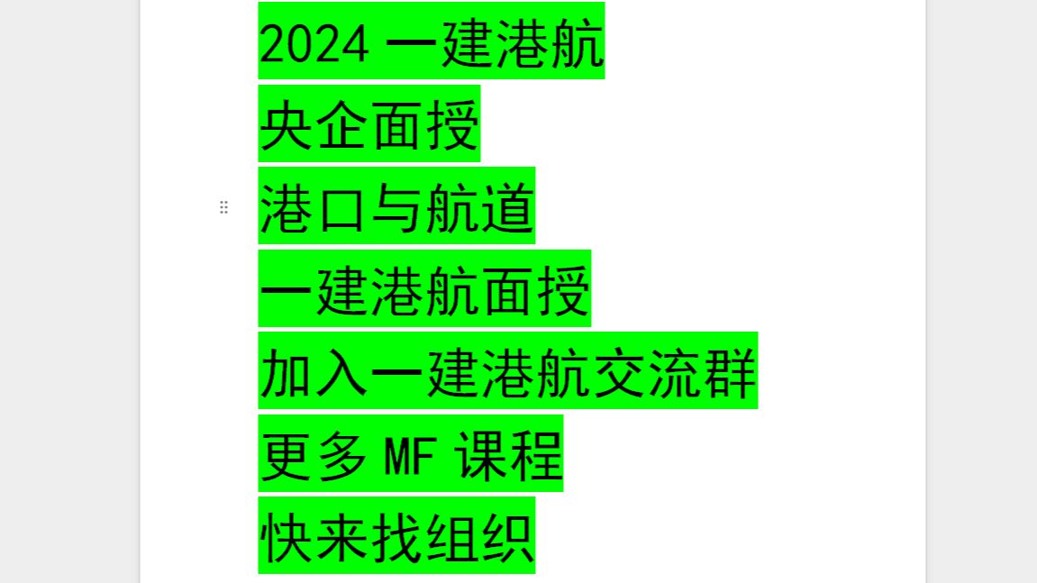 (四)2024一建港航央企面授CDM港口哔哩哔哩bilibili