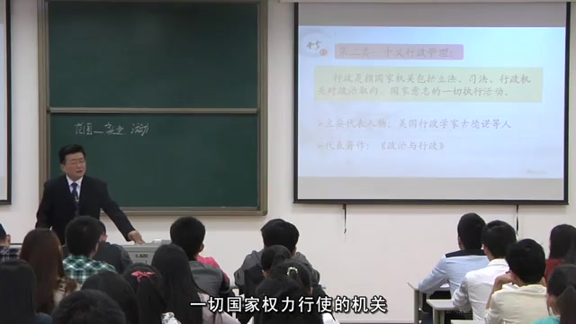 [图]行政管理专业导论 电子科技大学