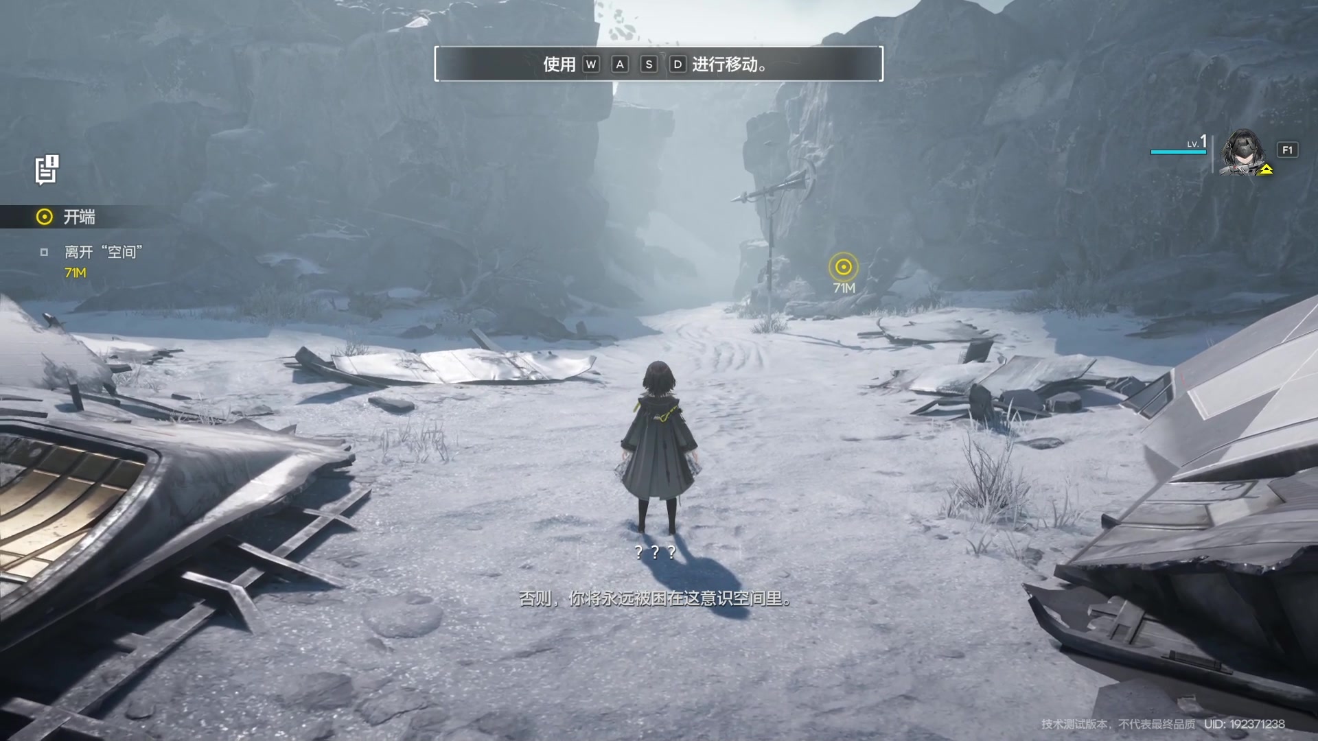 终末地实机(部分剧情)