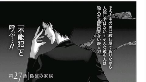 不能犯 27话 哔哩哔哩 Bilibili