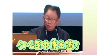 孔子为什么不主张以德报怨呢？可能会颠覆你的认知！