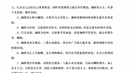 第八十九集 | 四平八字基础教学实战篇,认识八字排盘 分析八字流程哔哩哔哩bilibili