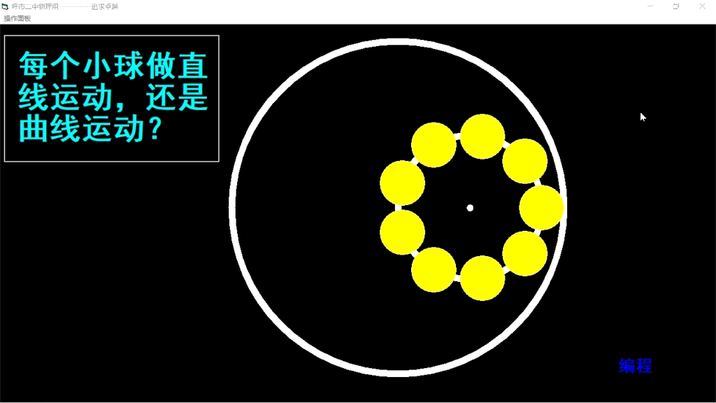 [图]《高中物理动画70个》52