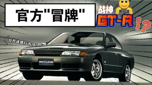 中古车 状态良好的bnr32 Gt R 1993年尼桑skyline Gt R R32 试驾 哔哩哔哩 つロ干杯 Bilibili