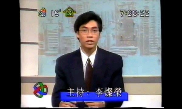 [图]1992年底荃湾中心广州楼枪战（本港台《时事追击》）