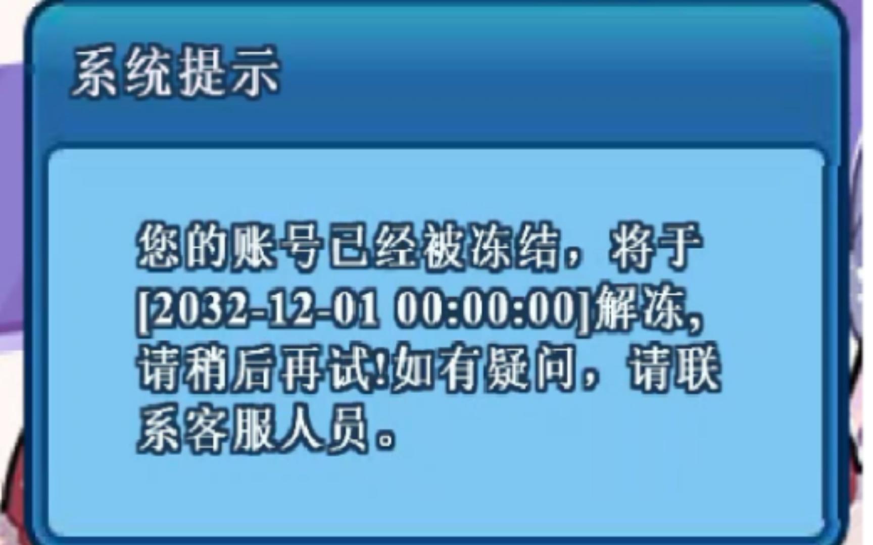 美食大战老鼠 使用枫叶辅助,结果两个号都被封了十年!哔哩哔哩bilibili