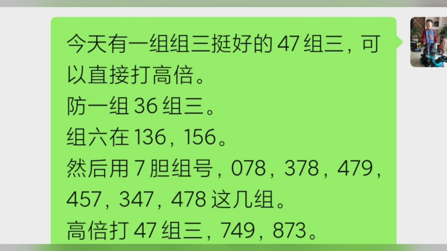 可以开始搞搞组三了.福彩3d