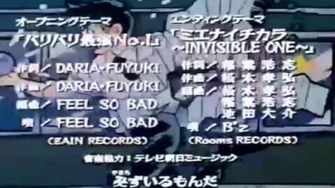 靈異教師神眉アニメ地獄先生ぬべopテーマバリバリ最强no 1 歌feel So Bad附中日歌詞 哔哩哔哩