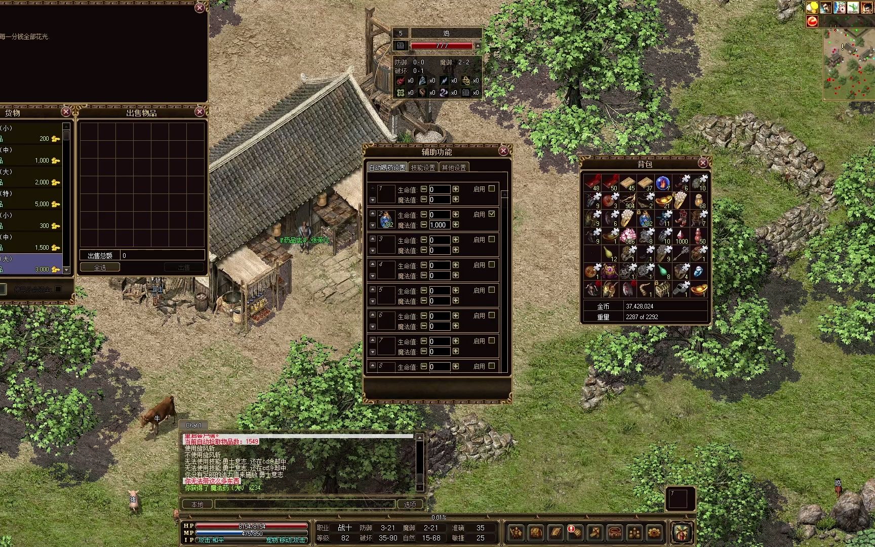 传奇3zircon 战士自制技能 勇士意志