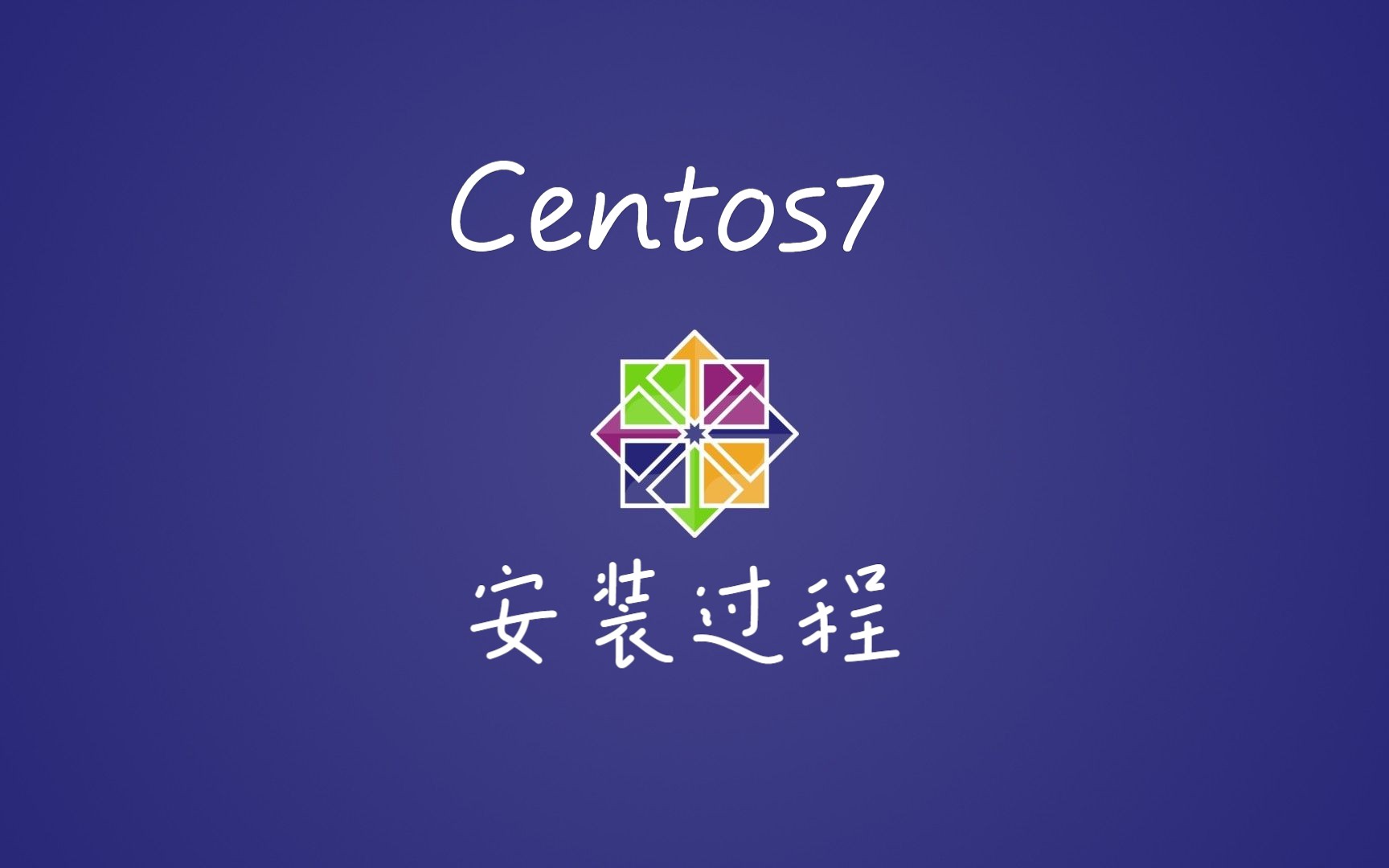 Centos7的安装过程哔哩哔哩bilibili