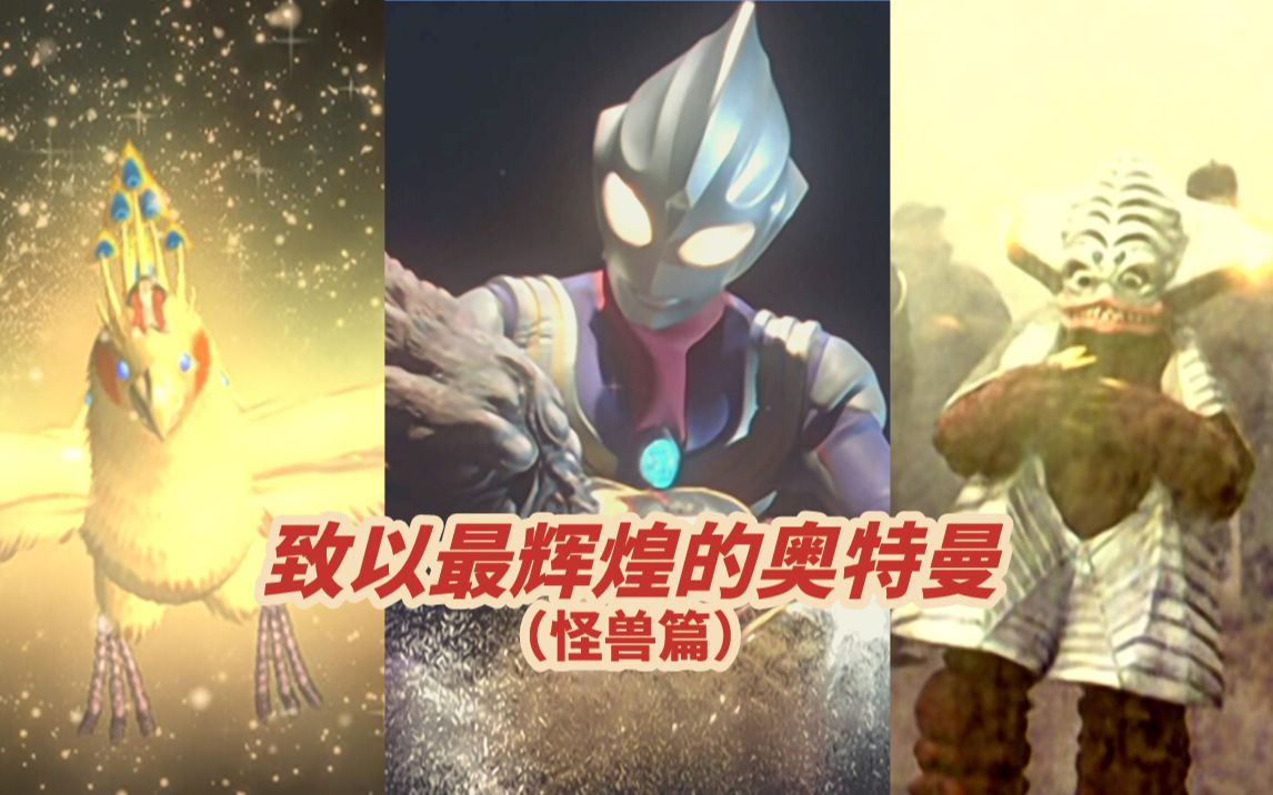 活动作品深度解析迪迦奥特曼的内涵怪兽篇